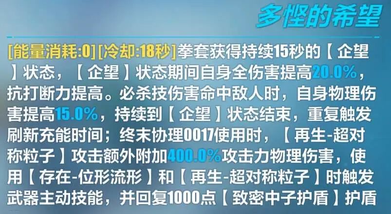 崩壞3潘多拉之盒18th武器技能是什麽