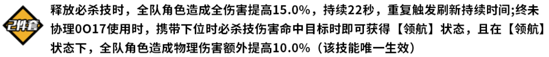 崩壞3梅兩件套怎麽樣