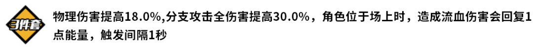 崩壞3阿拉丁聖痕三件套怎麽樣