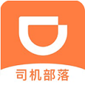 司機部落app