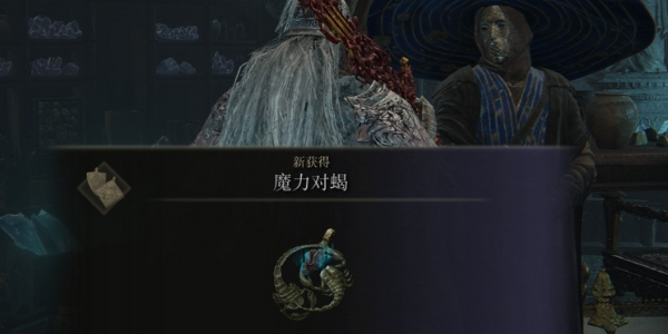 艾爾登法環菈妮魔力對蠍位置介紹