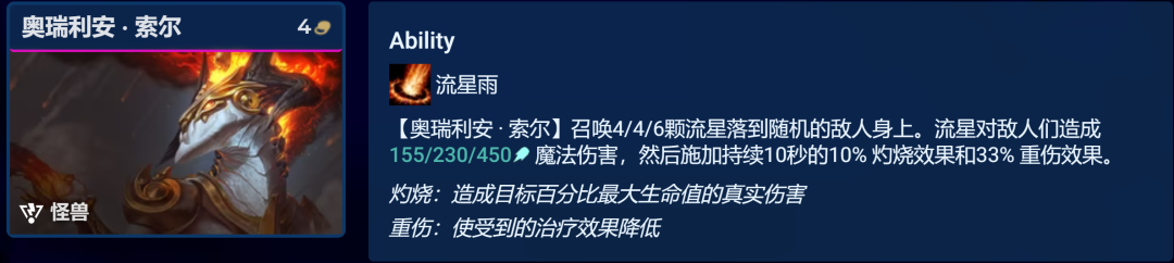 雲頂之弈s8.5至高天王燼玩法介紹