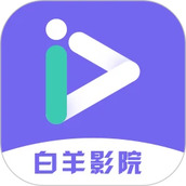 白羊影院app