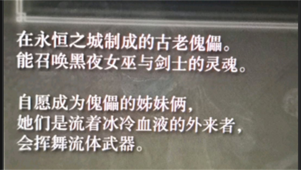 艾爾登法環諾克隆恩和諾克史黛拉信仰介紹