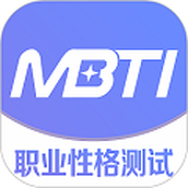 mbti測試免費