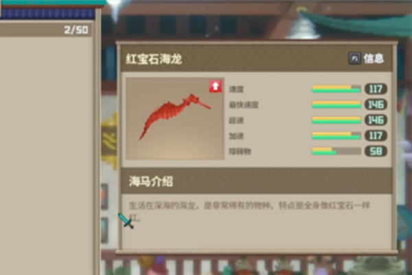 潛水員戴夫海馬競速最強海馬是哪個