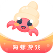 海螺遊戲盒子app