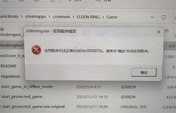 艾爾登法環mod整合工具啓動不了遊戲說明介紹