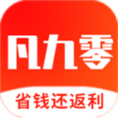 凡九零省錢app安卓版 v7.9.3