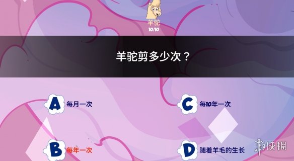 羊駝想知道爲什麽遊戲知識介紹