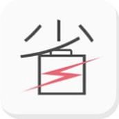 省電寶app