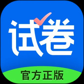 試卷寶免費版