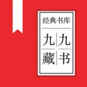 九九藏書網手機端