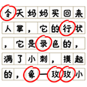 消滅錯別字