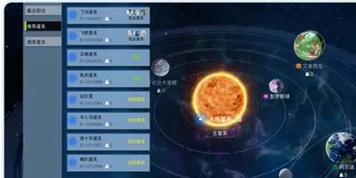 創造吧我們的星球開局星系怎麽選擇