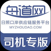 舟道網司機專版app