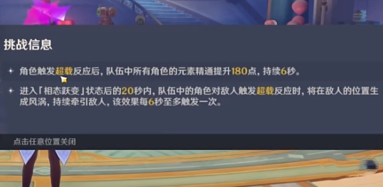 原神紛變繁相豪武譚活動第一關怎麽過