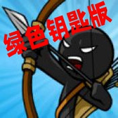 stickwarlegacy超級魔改版