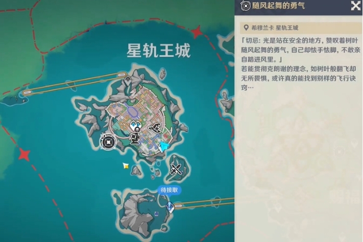 原神北風閃塵吹流第2天怎麽玩