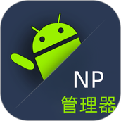 np管理器3.0免登錄