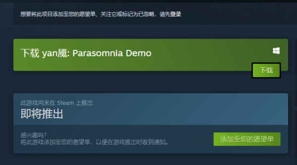 Yan魇:ParasomniaDEMO下載方法一覽