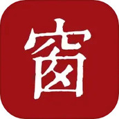西窗燭app