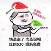 賣聖誕帽紅的520綠的免費表情包