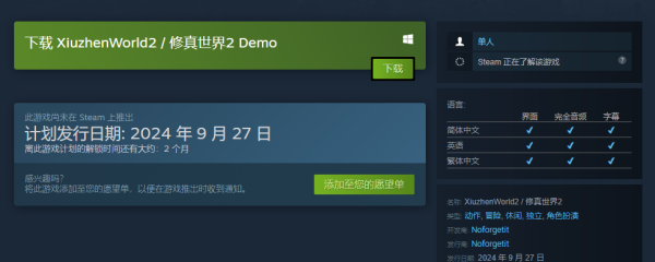 修真世界2steam價格說明攻略