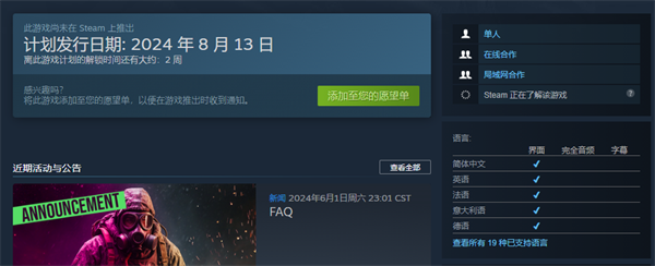 惡魔失眠steam價格說明介紹