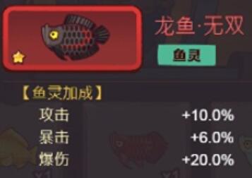 鹹魚之王珍珠優先兌換什麽魚靈