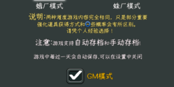 中國式網遊gm模式開啓方法一覽