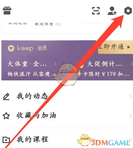 keep怎麽隱藏自己的數據