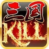 三國殺kill