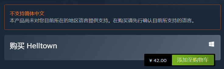 地獄小鎮steam英文名稱一覽