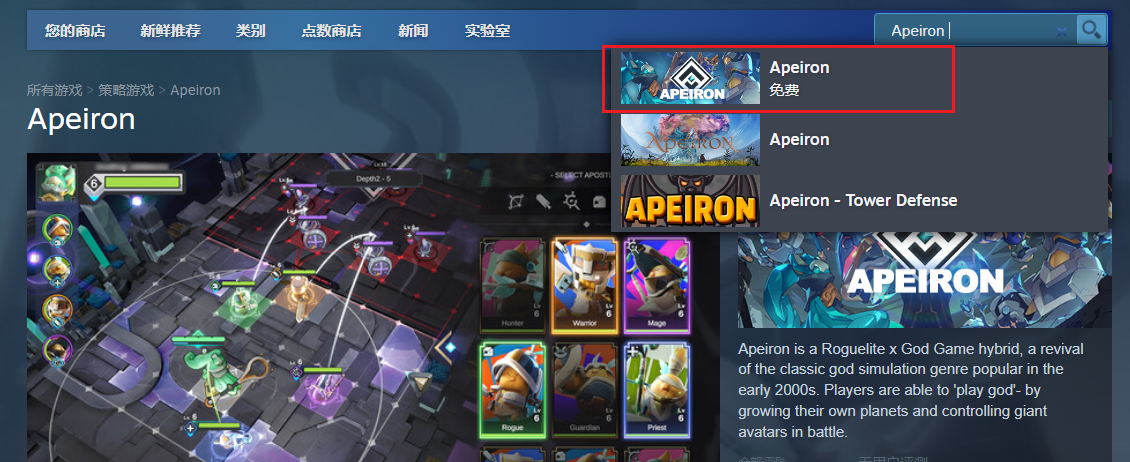 Apeiron遊戲價格介紹