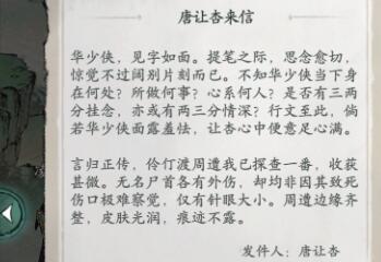 墨劍江湖桃羞杏讓任務怎麽過