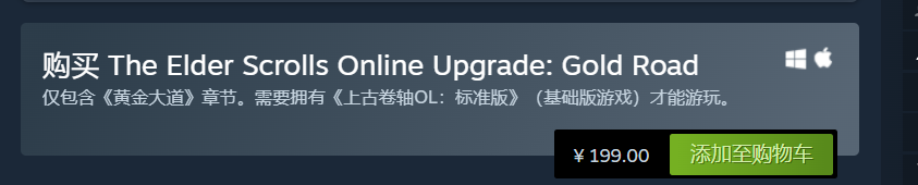 上古卷軸OL黃金大道遊戲價格攻略