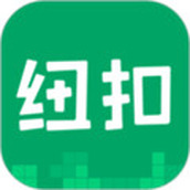 紐扣助手v6.2.1版本