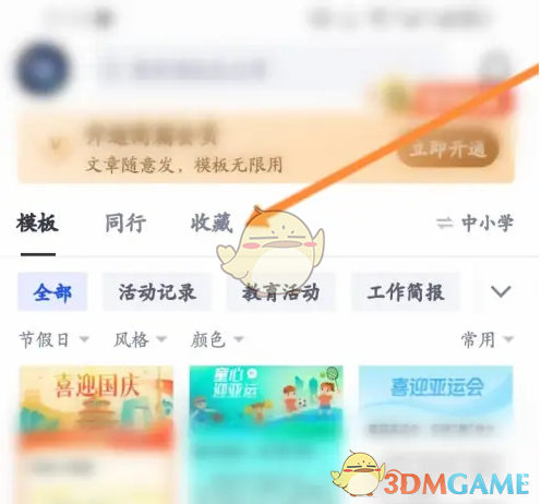 簡篇怎麽取消收藏