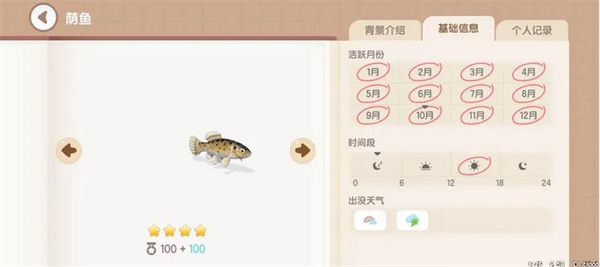 心動小鎮手遊蔭魚怎麽釣