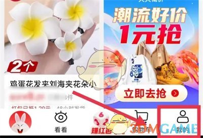 淘特怎麽關閉指紋支付