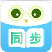 中小學同步名師課app