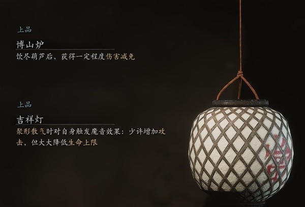 黑神話悟空吉祥燈怎麽獲得