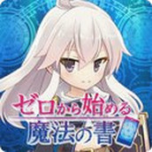 從零開始的魔法書V1.0.3遊戲