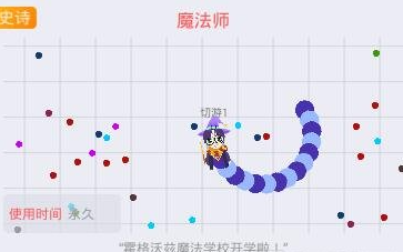 貪吃蛇大作戰魔法師怎麽獲得