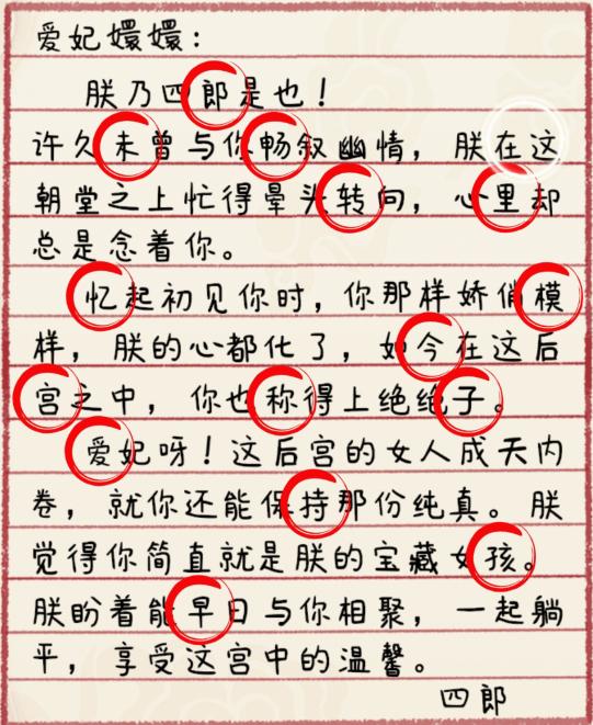 就我眼神好予嬛嬛書